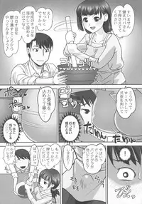 [RAYMON] Hobo to Junyuu to Tokidoki Ecchi