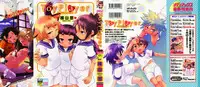 [Yokoyama Negi] Toy Player