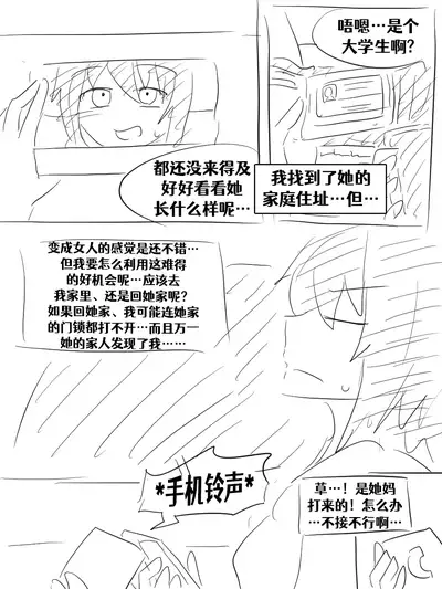 [Vel]Lucia's Present♥[Ongoing][Chinese] [Aelitr个人汉化]