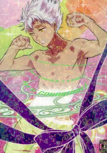 (Kindan no Prism) [kusosweets (Ooyake)] 6TH COORDINATE (KING OF PRISM by Pretty Rhythm)[Decensored]