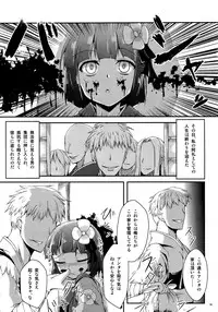 (C81) [Yamotodou Rakugakiichi (yamoto)] Wakuraba (Touhou Project)