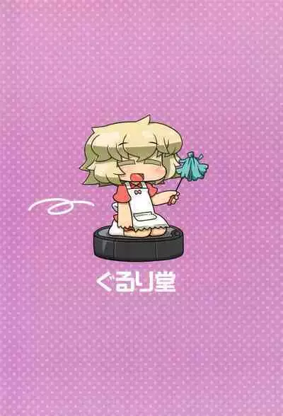 Uchi no Okan ga dou Mite mo Shougakusei 2