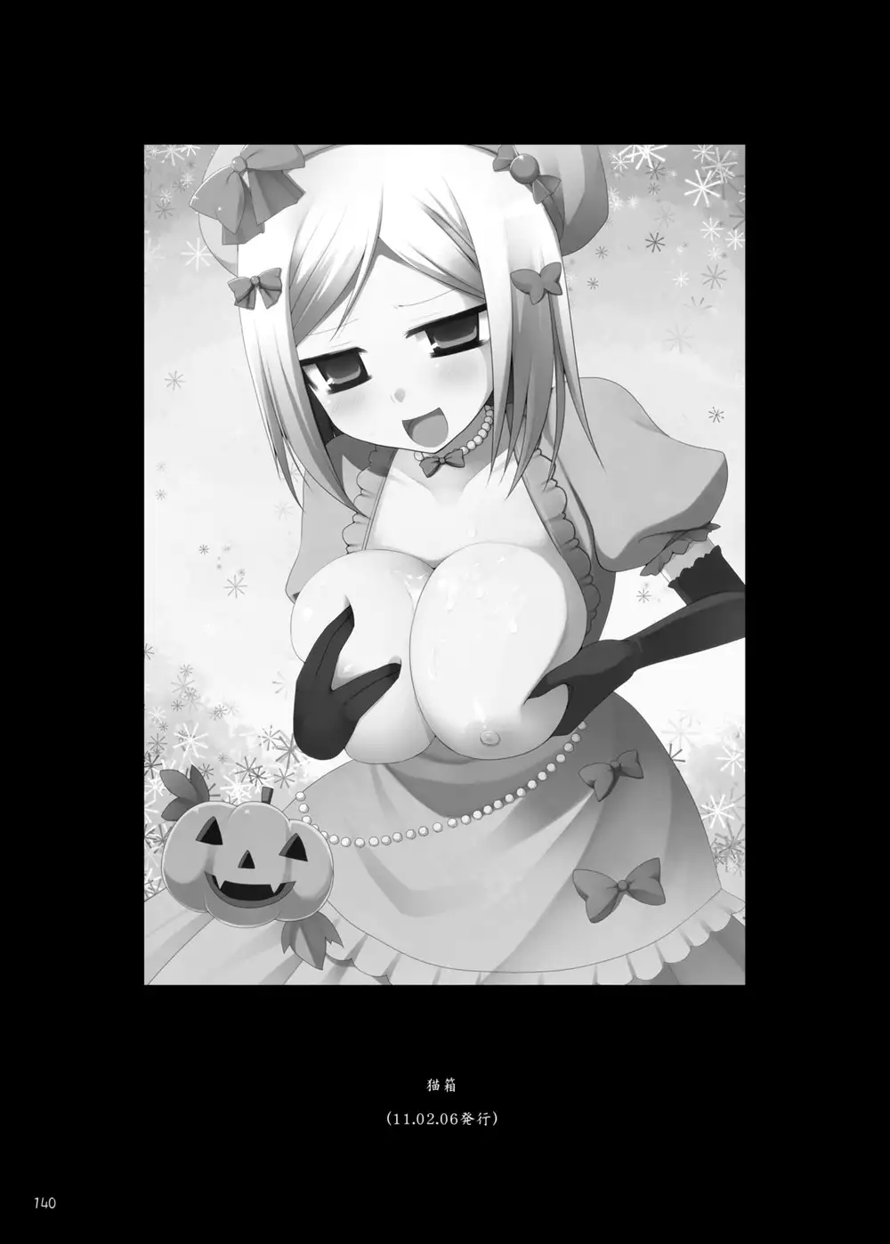 Gensou-kyou Chichi Zukan - Soushuuhen 2