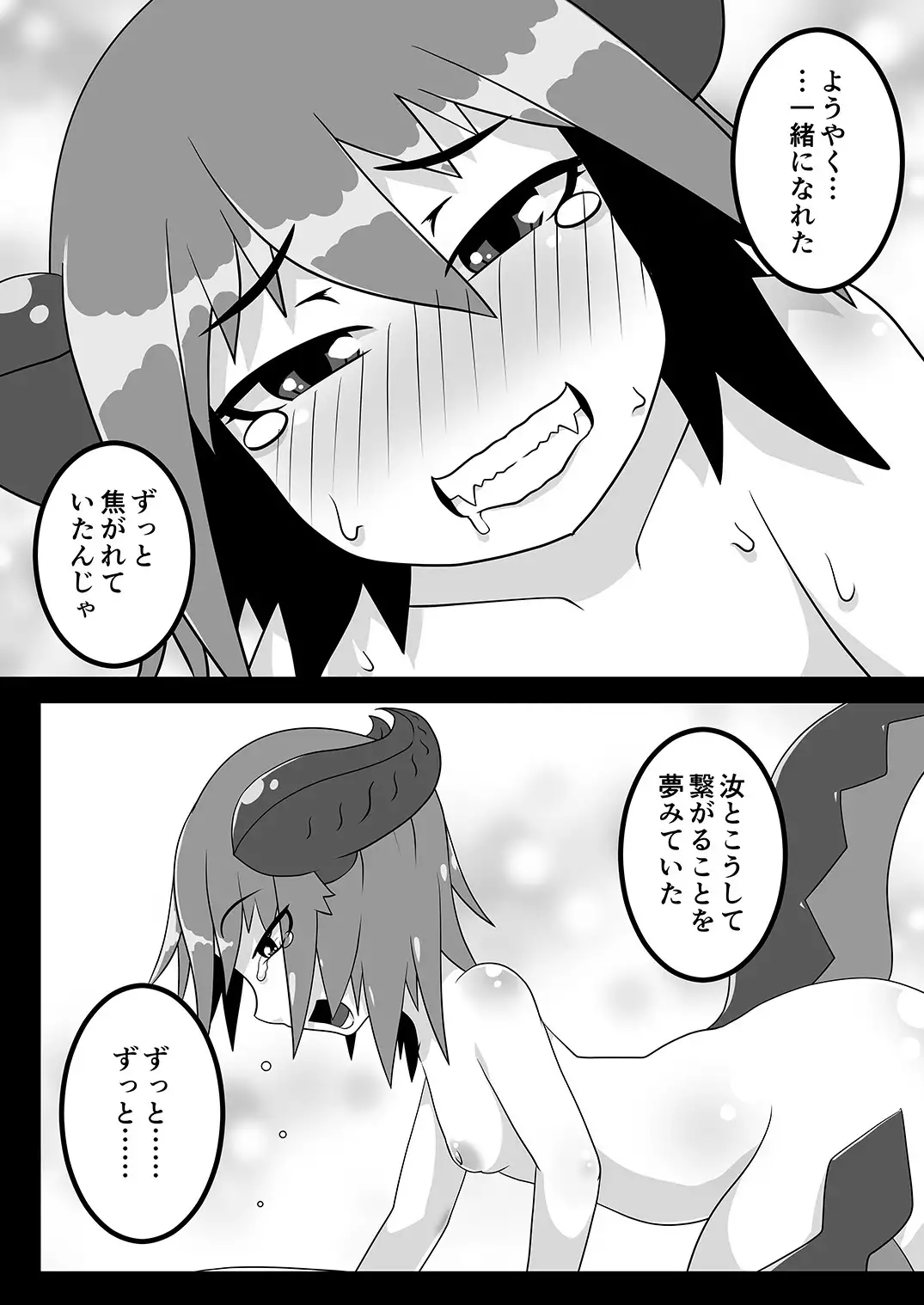 Kokutochou Kenbunroku Sono San