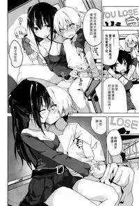 [Ogadenmon] Ge-Sen no Hime (COMIC Kairakuten 2016-12) [Chinese] [漢化組漢化組]