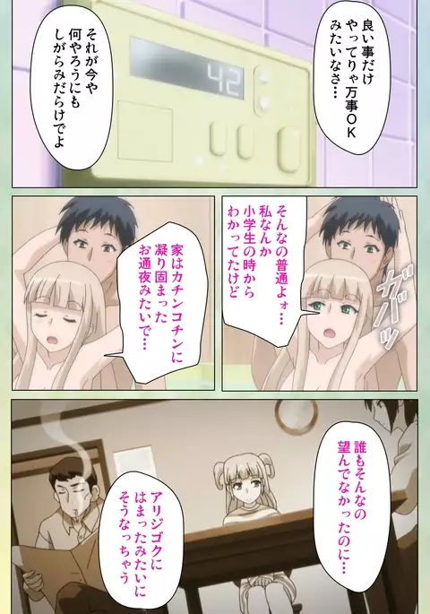 Furueru Kuchibiru fuzzy lips0 Complete Ban