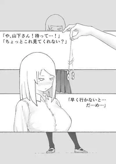 [テンガニキ] 【3作品】陽キャJK催眠にかかる