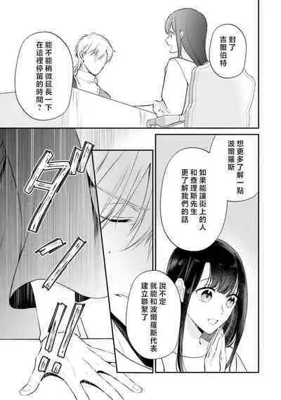 isekai de migawarihime ninari haou ni ubawaremashita ​| 在异世界成为了替身公主被霸王掳走了 1-12 end