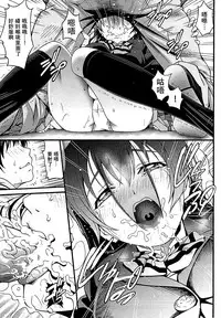 (C88) [PRETTY☆MAIDS (Itou Hiromine)] Umi-chan no Kutsujoku (Love Live!) [Chinese] [脸肿汉化组]