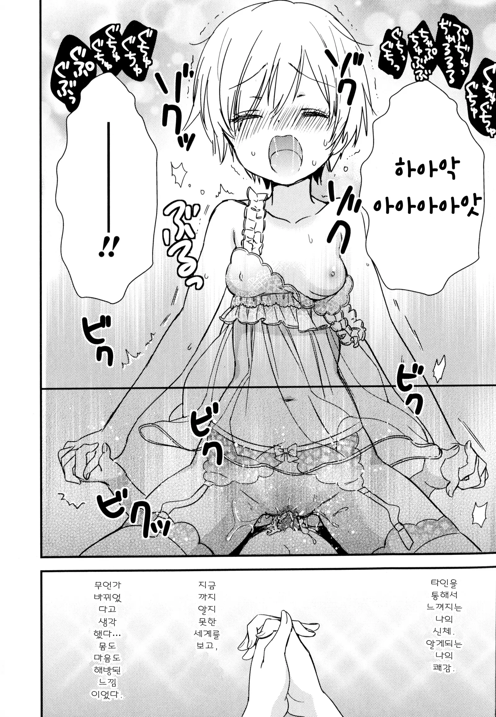 Dorodoro to Koi Ch. 1-7