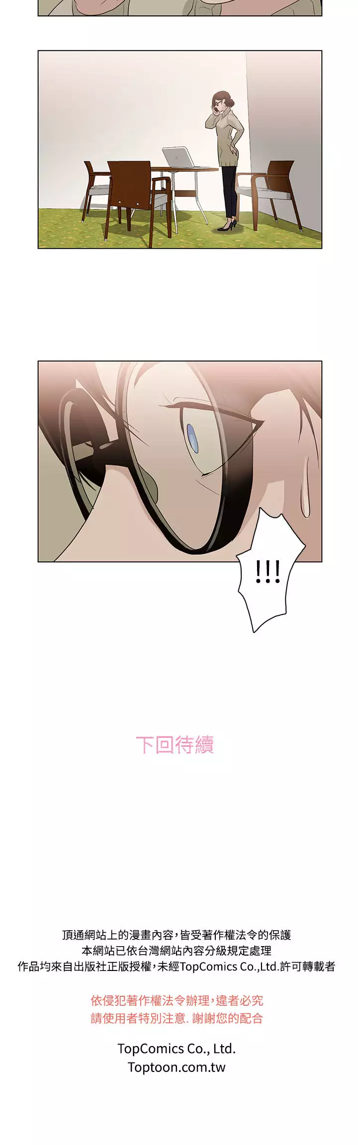 中文韩漫 今天的老公 Ch.01-14