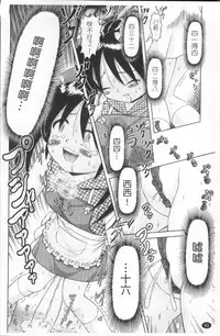 [Bow Rei] Shou Koujo Miyuki ~Hakkou Shoujo Ryoujoku Monogatari~ | 娼公女美幸 ～薄幸少女凌辱物語～ [Chinese]