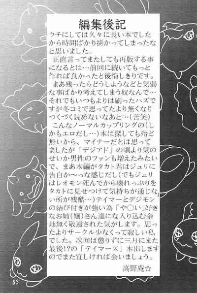 (CCTokyo95) [Dennougiwa (Takano Iori)] Pretty Tamers (Digimon Tamers)