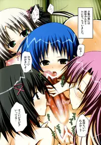 (Futaket 6) [Aigamodou (Ayakawa Riku)] Futanatsu