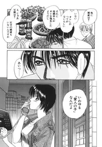 [Saki Kaori] Taiyou ga Ochite Kuru Vol.1