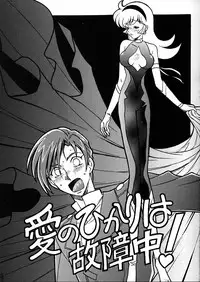 (C53) [Bible (Ogata Satomi)] Kyouakuteki Shidou Daiichijou Daihachikou (Cutey Honey)