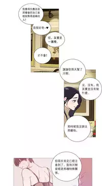 [The Jinshan] Sadistic Beauty Ch.1-39 [Chinese] [17汉化]