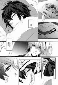 (COMITIA104) [Ash wing (Makuro)] Kingdom 3