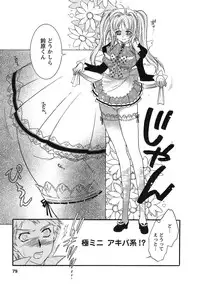 [Honda Arima] Hakonde Nyanko!