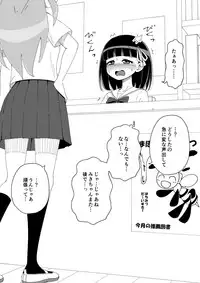 [Ari and Mura] Osananajimi Saimin Choukyou Nikki