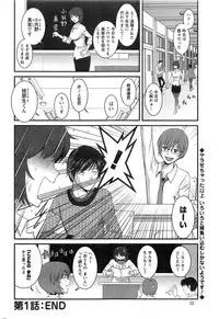 [Saigado] Hitozuma Jokyoushi Main-san Ch.01-10