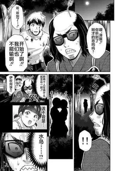 ギルティサークル 第06巻