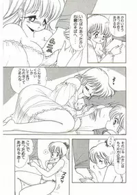 [Kamimura Sumiko] 1+2=Paradise Vol.1