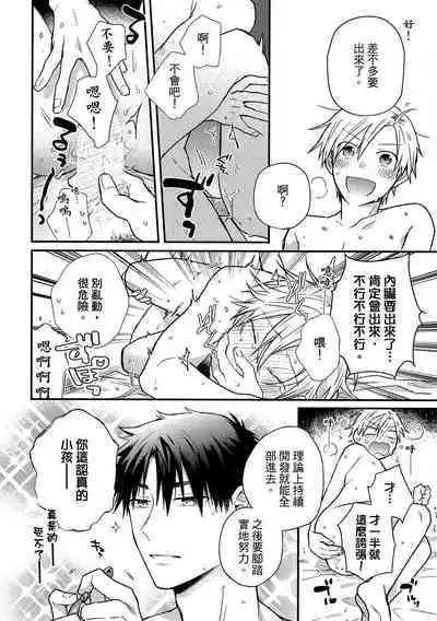 Jigoku no sata mo yokume-shidai | 愛情能使鬼推磨