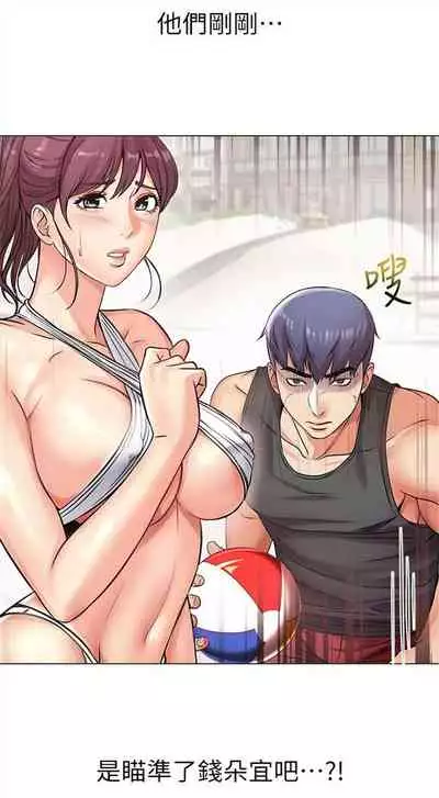 [北鼻 & 逃兵] 超市的漂亮姐姐 1-69 官方中文（連載中）