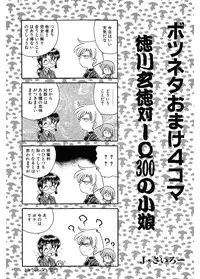 [J.sairo] JACK UP featuring Tokugawa Gentoku [Digital]