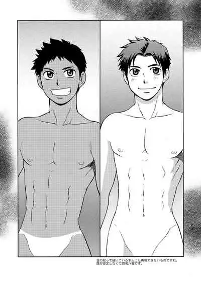 [CLUB-Z (Hinata Yagaki)] Oretachi Tomodachi Dayona EX [Digital]