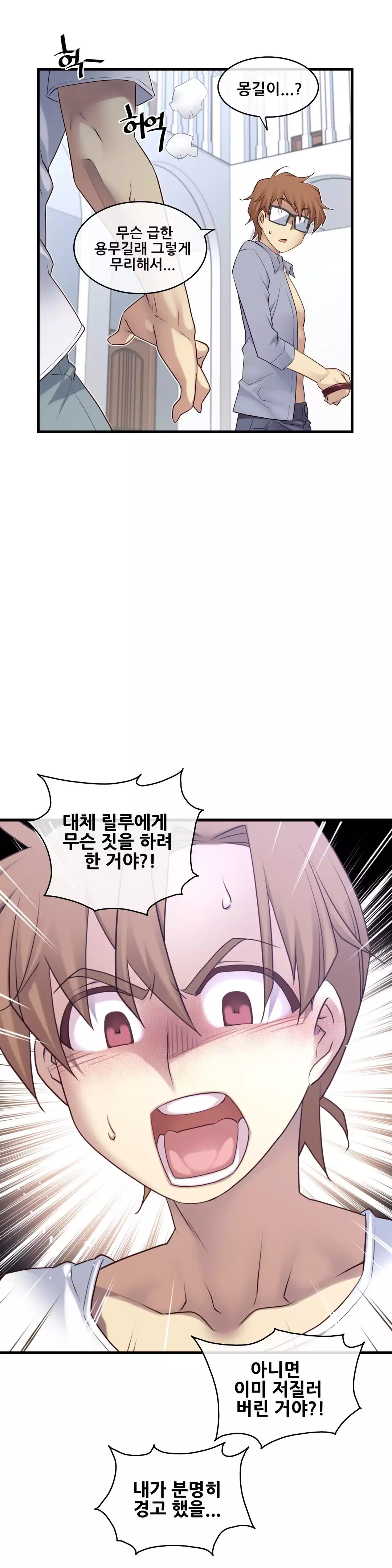 Master in My Dreams Ch.90-117