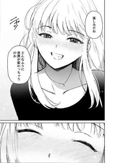 [Tanaka Yutaka] Shin Sekai・Neko to Issho (Hatsuai 43) [Digital]