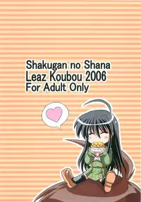 (SC31) [Leaz Koubou (Oujano Kaze)] -ZAN- (Shakugan no Shana)
