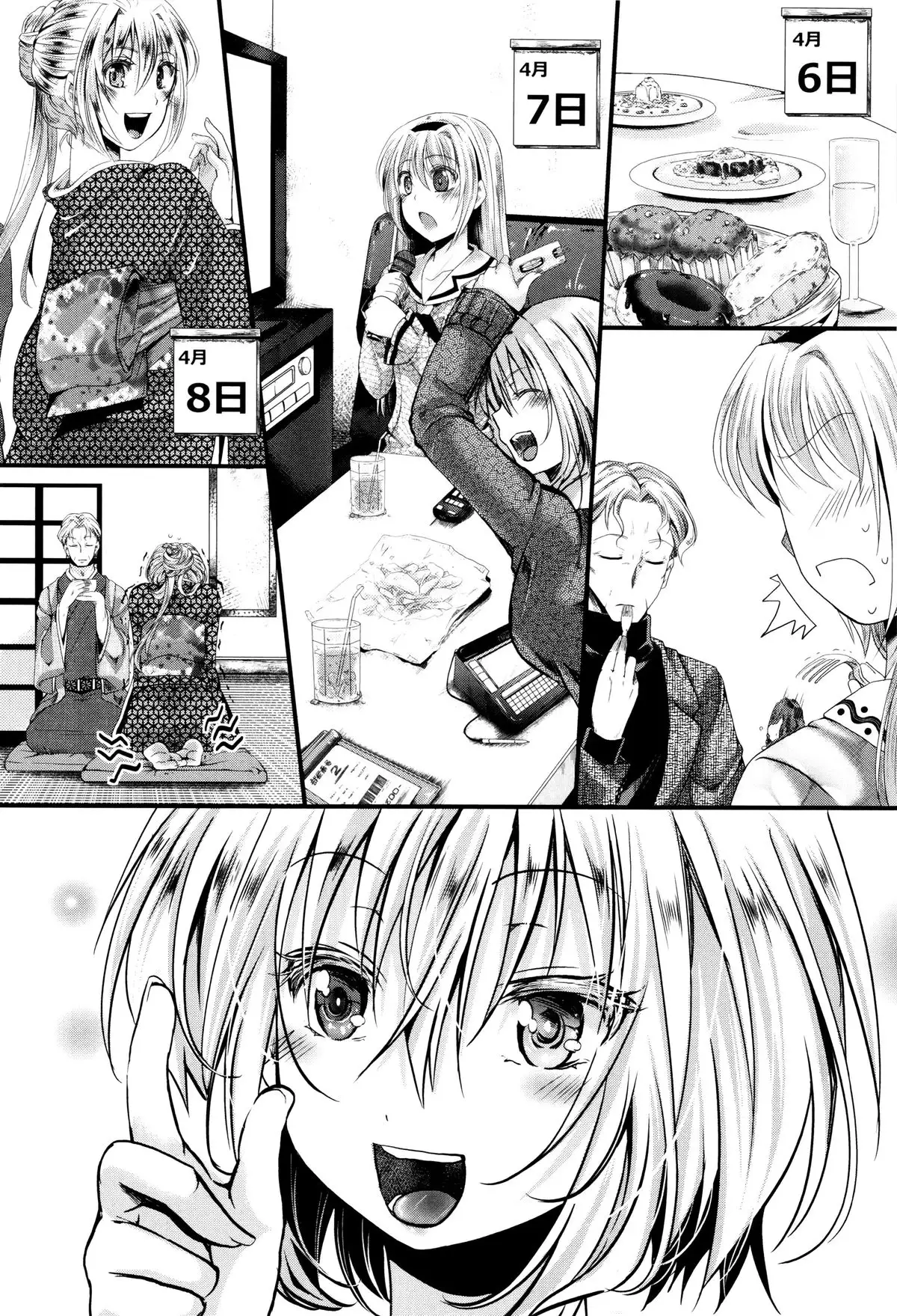 Manji Kangoku ~ Umarete Kite Gomennasai