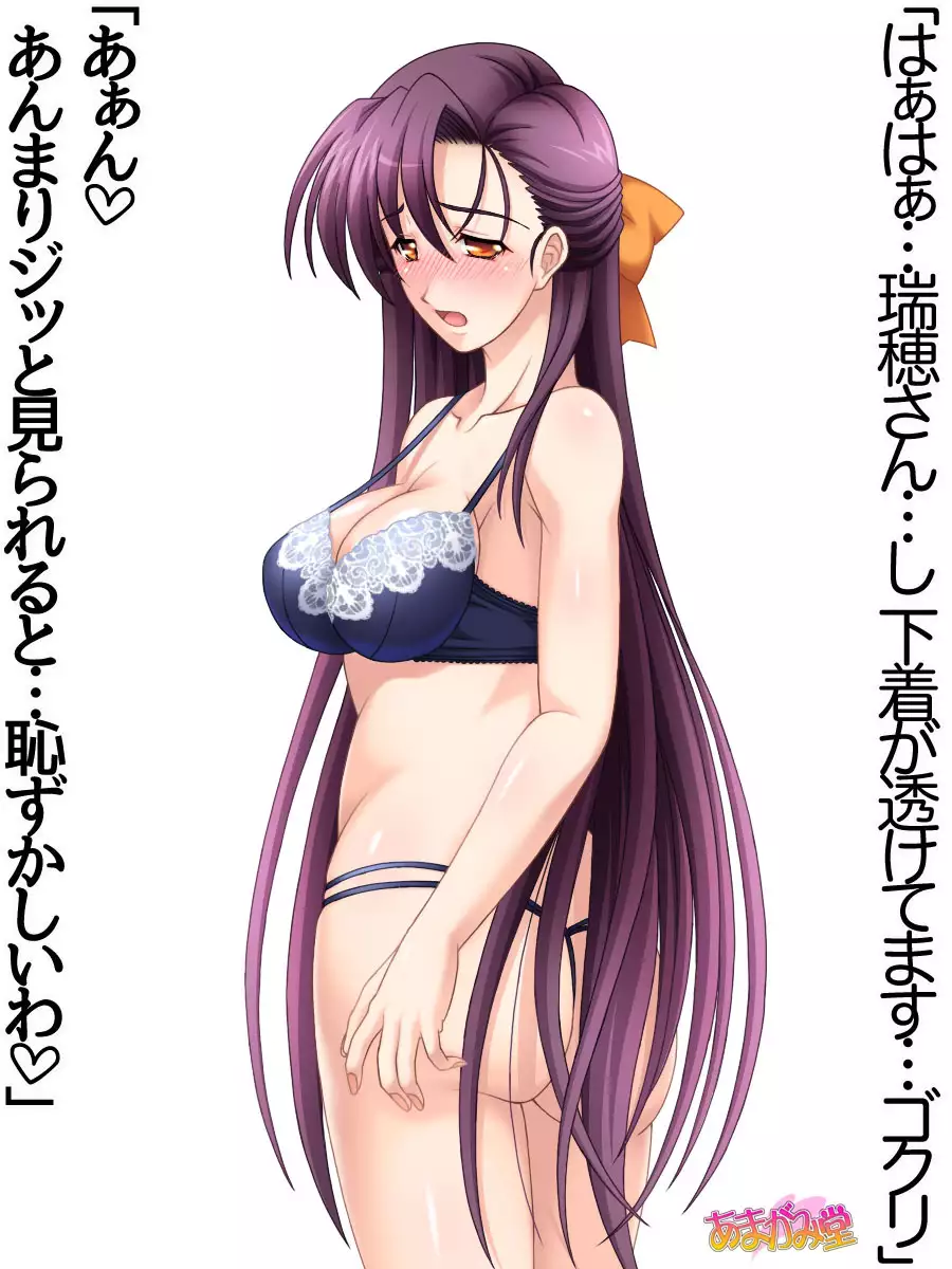 姉妹スワップ 第 1~10 話