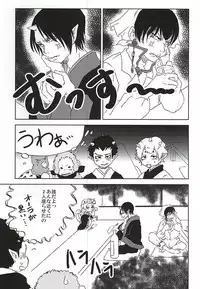 (Jigoku no Tomoshibi Nanba San) [4WD (Navi)] Jikan Museigen 1 Hon Shoubu! (Hoozuki no Reitetsu)