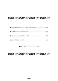 (Shota Scratch 22) [BOX (Tsukumo Gou, 19 Gou)] Junk Box 3