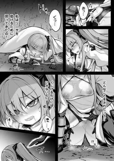 少女剣士エレナ～淫魔化連鎖の悪夢～