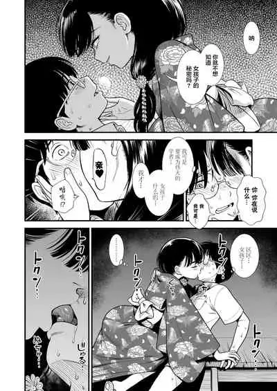 Mayonaka no Yoruko-san "Yoruko no koto motto shiritai?"| 午夜时的夜子小姐「你想深入了解夜子吗？」