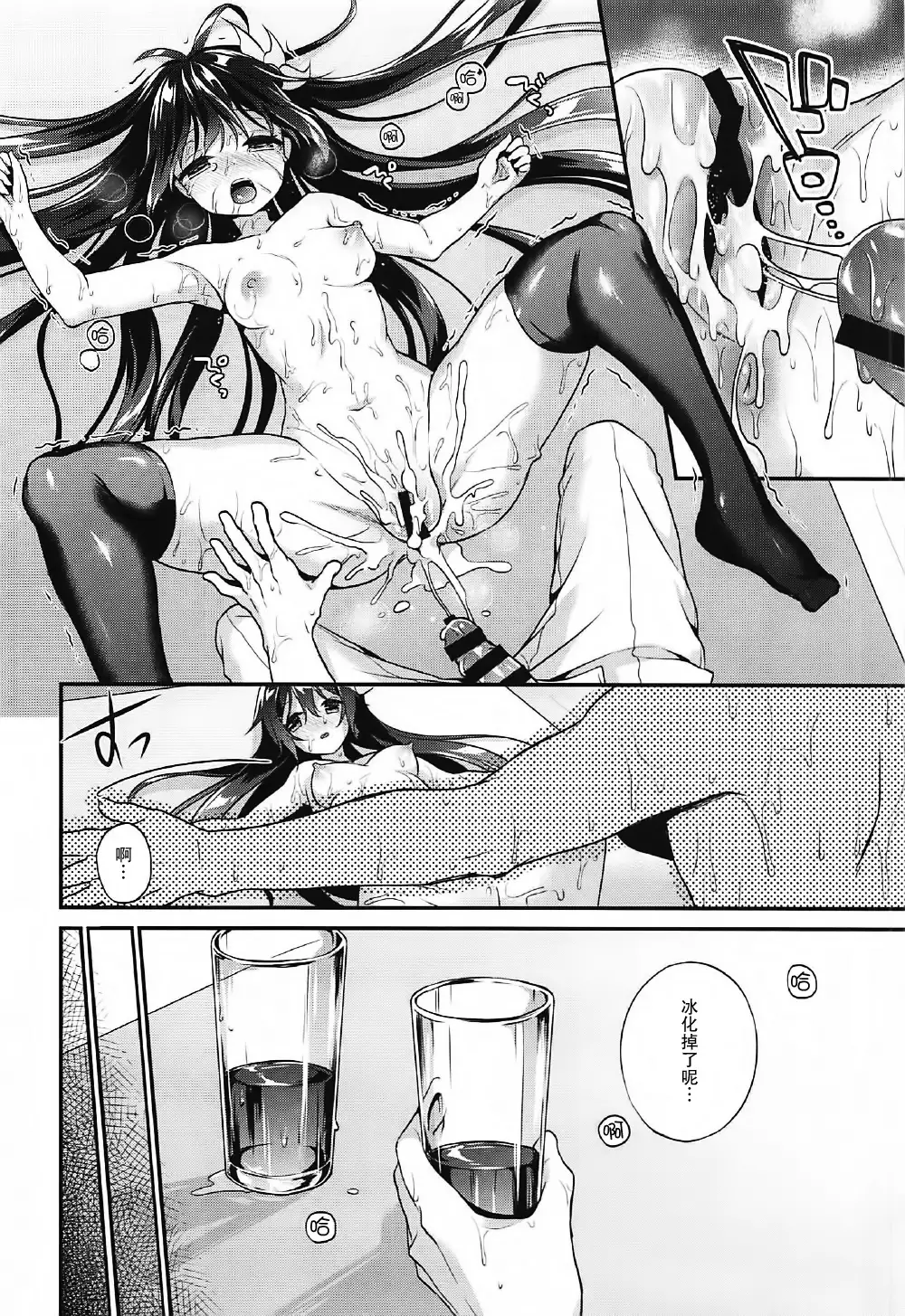 Kisaragi-chan to Asedaku Ecchi