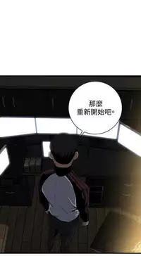 Take a Peek 偷窥 Ch.33-37 (chinese)