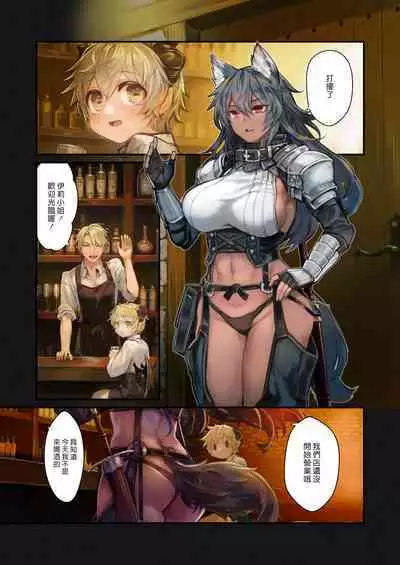 [観用少女 (こもた)]MILK －ショタ淫魔がお姉さんたちに挟まれる話－ [中国翻訳] [cat monster无修正改图] [漢化組漢化組×夢中璞影] [Decensored]