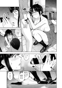 Erohon o Sutetara Konoko ga Tsurechatta!? Ch. 1-9
