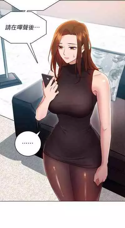 【周二连载】继母的朋友们（作者：Red-A&頸枕） 第1~45话