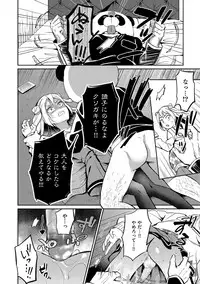 [Anthology] Kyawatama 2018-nen Fuyu Gou