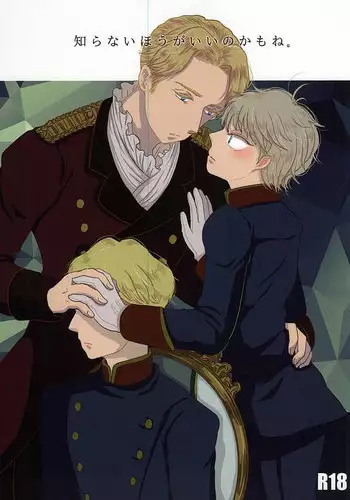 (ZERO no Hakobune 2) [Ankomono (Oshiruko)] Shiranai Hou ga ii no Kamo ne. (ALDNOAH.ZERO)