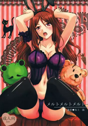 (C82) [Kaigansen (Sakagami Umi)] Melt Melt Melt (Toaru Kagaku no Railgun)