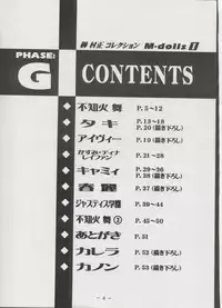 [WHITE ELEPHANT (Various) M-Dolls I Phase G (Various)