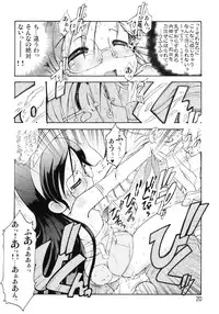 (C79) [Seiryuu Sappou (Rokujou Mugi)] Moemega (Moetan)